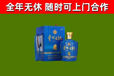 吉县回收贵州大曲