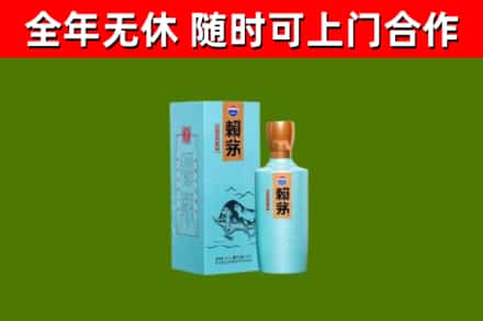 吉县回收赖茅
